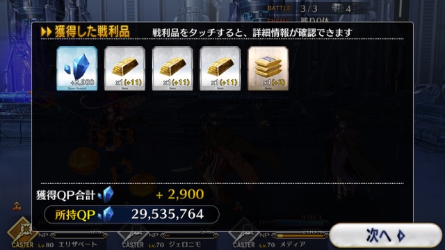 【FGO攻略】水着イベ第二部カルデアヒートオデッセイのドロップ&敵編成まとめ