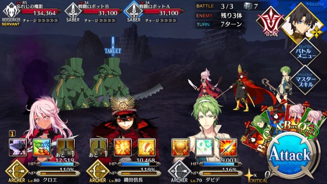 【FGO攻略】水着イベ第二部カルデアヒートオデッセイのドロップ&敵編成まとめ