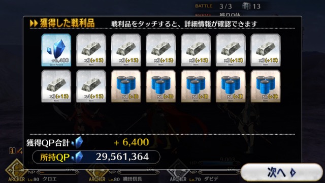 【FGO攻略】水着イベ第二部カルデアヒートオデッセイのドロップ&敵編成まとめ