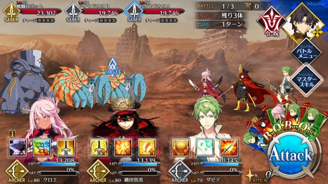 【FGO攻略】水着イベ第二部カルデアヒートオデッセイのドロップ&敵編成まとめ
