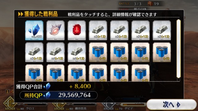 【FGO攻略】水着イベ第二部カルデアヒートオデッセイのドロップ&敵編成まとめ