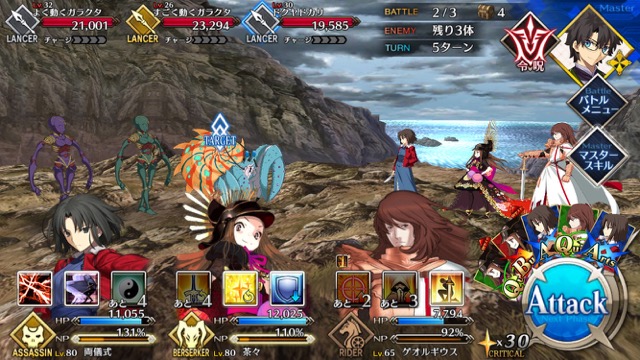 【FGO攻略】水着イベ第二部カルデアヒートオデッセイのドロップ&敵編成まとめ
