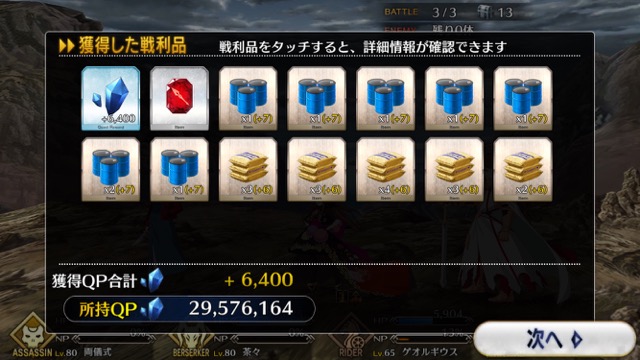 【FGO攻略】水着イベ第二部カルデアヒートオデッセイのドロップ&敵編成まとめ