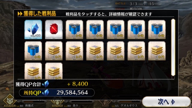 【FGO攻略】水着イベ第二部カルデアヒートオデッセイのドロップ&敵編成まとめ
