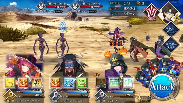 【FGO攻略】水着イベ第二部カルデアヒートオデッセイのドロップ&敵編成まとめ