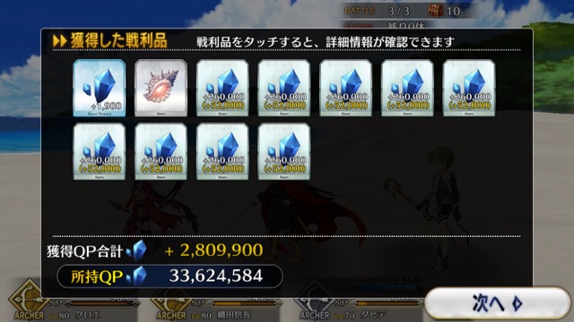 【FGO攻略】復刻水着イベント第一部のドロップ＆敵編成まとめ