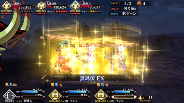 【FGO】高難易度「ビーストさん」攻略。水着イベ第2部チャレンジクエストのクリアパーティを紹介