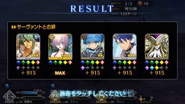 【FGO】高難易度「ビーストさん」攻略。水着イベ第2部チャレンジクエストのクリアパーティを紹介
