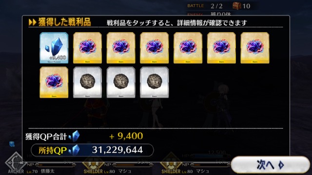 【FGO】高難易度「ビーストさん」攻略。水着イベ第2部チャレンジクエストのクリアパーティを紹介