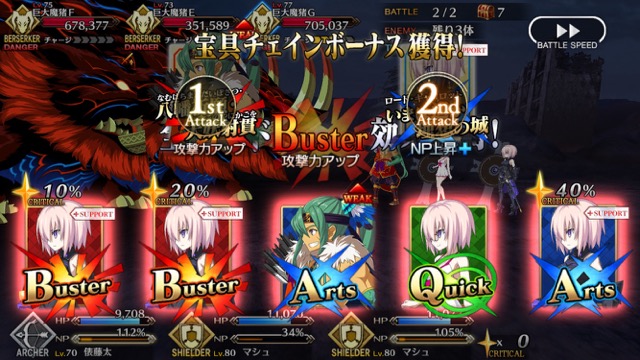 【FGO】高難易度「ビーストさん」攻略。水着イベ第2部チャレンジクエストのクリアパーティを紹介