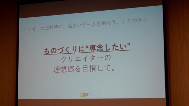 【FGO】KPIはゲームを1ミリもおもしろくしない。塩川氏が語るおもしろさ最優先の開発理念