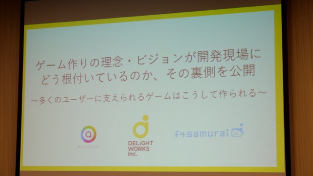 『ハチナイ』アカツキ流ものづくり哲学。ゲームの力で世界に幸せを