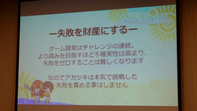 『ハチナイ』アカツキ流ものづくり哲学。ゲームの力で世界に幸せを