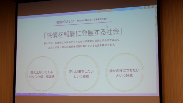 『ハチナイ』アカツキ流ものづくり哲学。ゲームの力で世界に幸せを