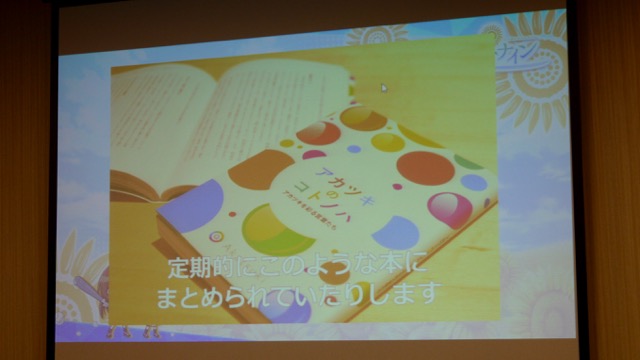 『ハチナイ』アカツキ流ものづくり哲学。ゲームの力で世界に幸せを