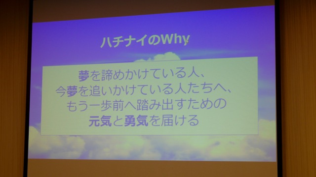 『ハチナイ』アカツキ流ものづくり哲学。ゲームの力で世界に幸せを