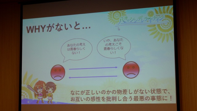 『ハチナイ』アカツキ流ものづくり哲学。ゲームの力で世界に幸せを