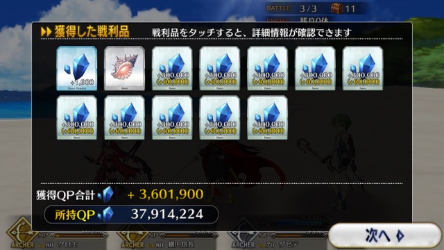 【FGO攻略】復刻水着イベント第一部のドロップ＆敵編成まとめ