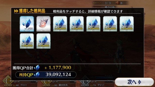 【FGO攻略】水着イベ第二部カルデアヒートオデッセイのドロップ&敵編成まとめ