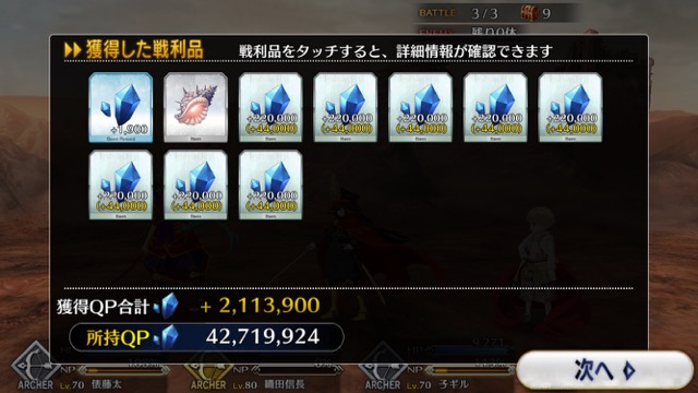 【FGO攻略】水着イベ第二部カルデアヒートオデッセイのドロップ&敵編成まとめ