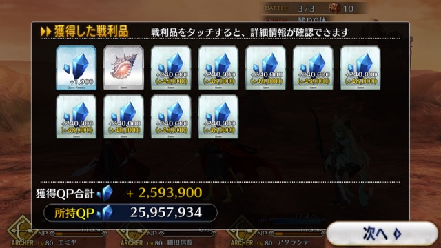 【FGO攻略】水着イベ第二部カルデアヒートオデッセイのドロップ&敵編成まとめ