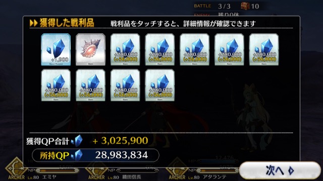 【FGO攻略】水着イベ第二部カルデアヒートオデッセイのドロップ&敵編成まとめ