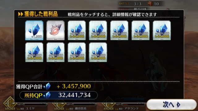 【FGO攻略】水着イベ第二部カルデアヒートオデッセイのドロップ&敵編成まとめ