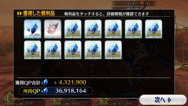 【FGO攻略】水着イベ第二部カルデアヒートオデッセイのドロップ&敵編成まとめ