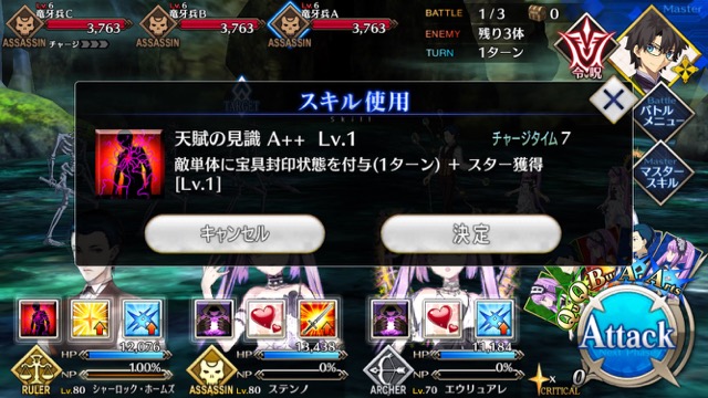 【FGO攻略】ホームズの性能を評価。とんでもNP効率で超優秀な宝具を連発できるサポート役