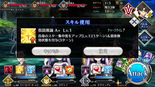 【FGO攻略】ホームズの性能を評価。とんでもNP効率で超優秀な宝具を連発できるサポート役