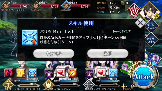 【FGO攻略】ホームズの性能を評価。とんでもNP効率で超優秀な宝具を連発できるサポート役