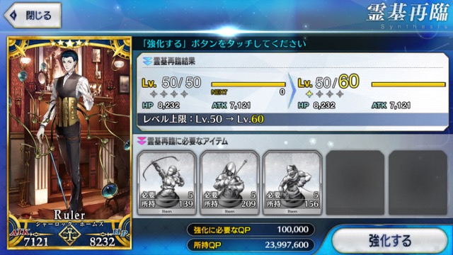 【FGO攻略】ホームズの性能を評価。とんでもNP効率で超優秀な宝具を連発できるサポート役