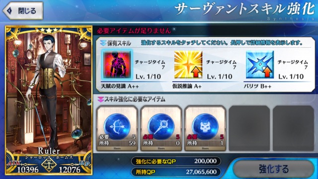 【FGO攻略】ホームズの性能を評価。とんでもNP効率で超優秀な宝具を連発できるサポート役