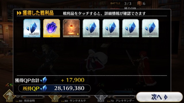 【FGO攻略】シェイクスピアの宝具が強化。サーヴァント強化クエスト第7弾スタート