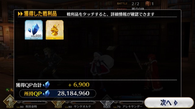 【FGO攻略】シェイクスピアの宝具が強化。サーヴァント強化クエスト第7弾スタート