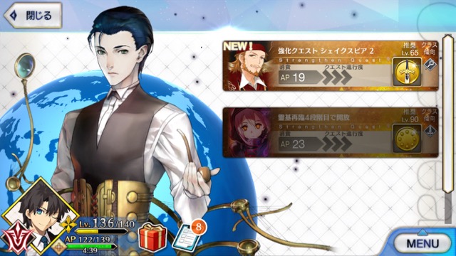 【FGO攻略】シェイクスピアの宝具が強化。サーヴァント強化クエスト第7弾スタート