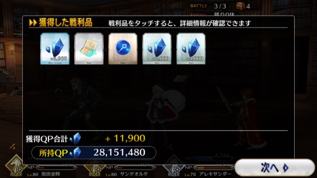 【FGO攻略】シェイクスピアの宝具が強化。サーヴァント強化クエスト第7弾スタート