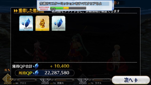 【FGO攻略】謎のヒロインX〔オルタ〕強化で直感が「刹那無影剣」に変化！