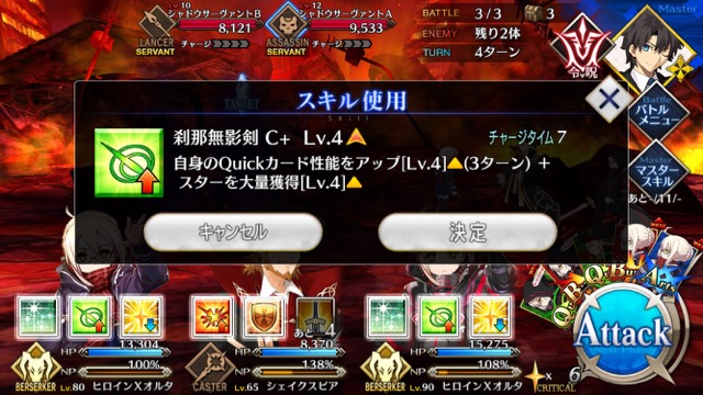 【FGO攻略】謎のヒロインX〔オルタ〕強化で直感が「刹那無影剣」に変化！