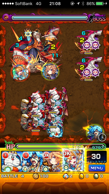 フカヒレ皇帝ステージ 4