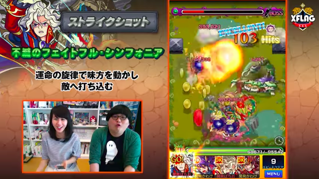 ベートーヴェン獣神化ストライクショット