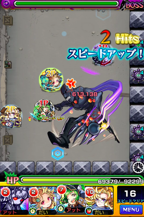 進化真珠のメテオ