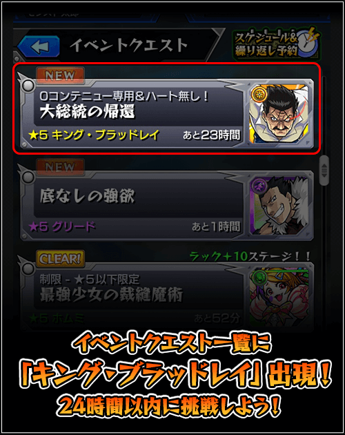 大総統の帰還