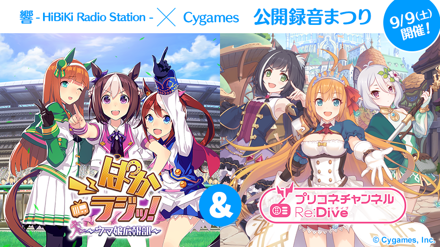 HiBiKi Radio Station