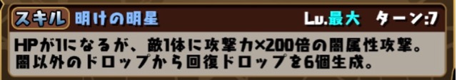 明けの明星