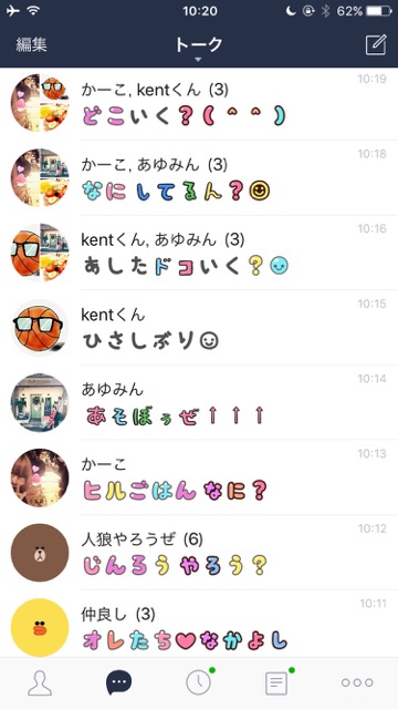 Line で デコ文字 を使う方法 かわいい文字でトークを盛り上げよう Appbank