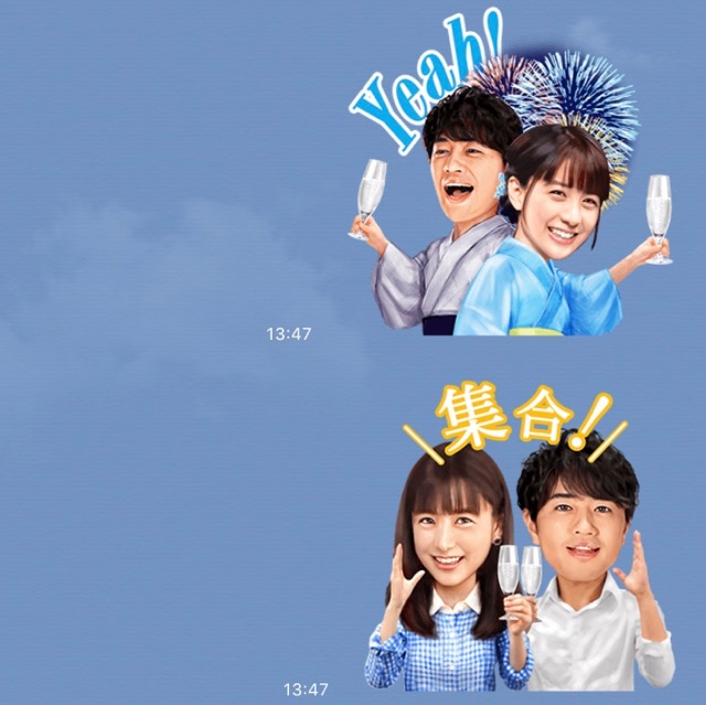 無料 山本美月 斎藤工のlineスタンプをゲットしよう Appbank