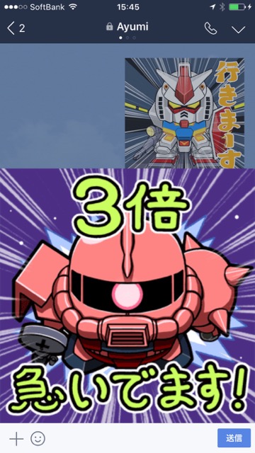 【無料】ガンダムが飛び出すLINEスタンプをゲットしよう!