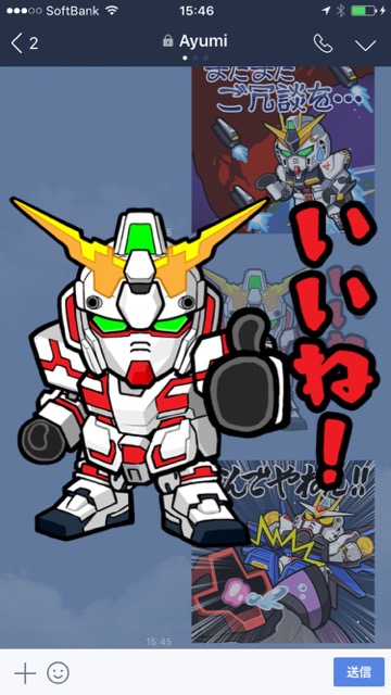 【無料】ガンダムが飛び出すLINEスタンプをゲットしよう!