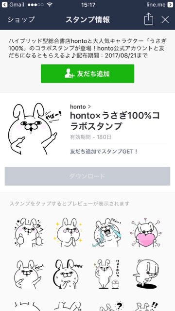 【無料】ゆるくて使いやすい「うさぎ１００%」のLINEスタンプをゲットしよう!